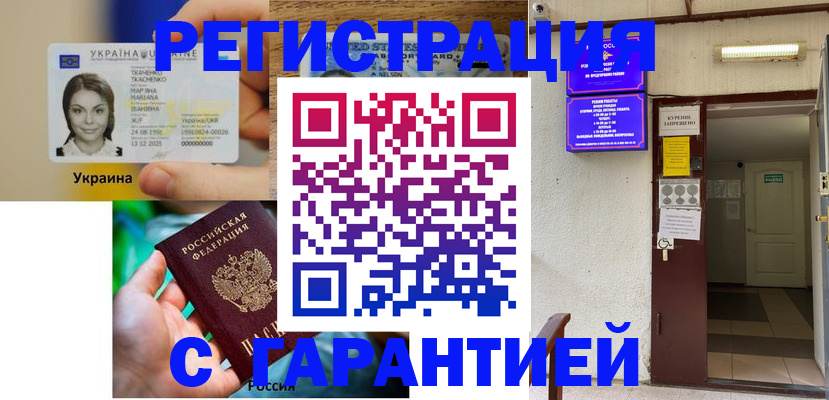 где прописаться в Заринске