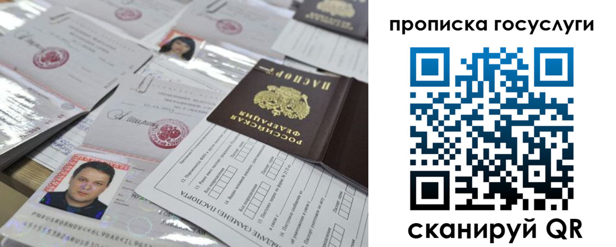 временная регистрация госуслуги в Заринске