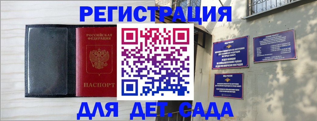 прописка регистрация в Заринске