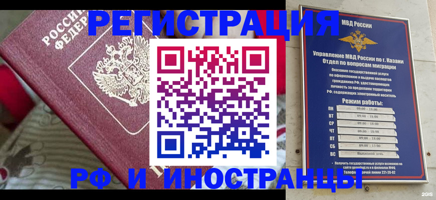 временная регистрация гарантия в Заринске