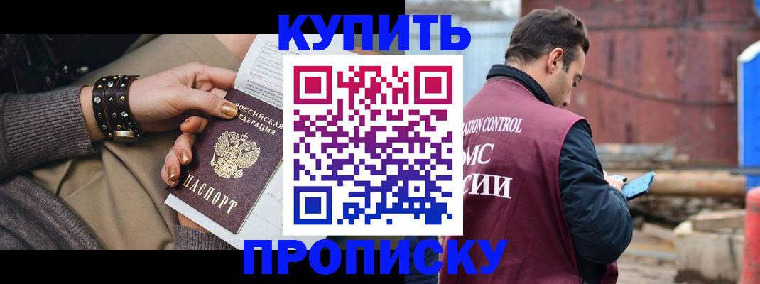 временная регистрация госуслуги в Заринске